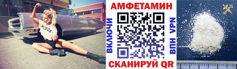 АМФ VHQ  где можно купить   Камышин 