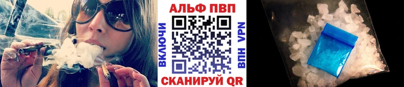 APVP VHQ Камышин