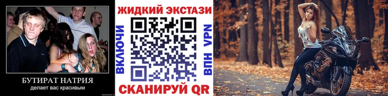 БУТИРАТ жидкий экстази  Камышин 