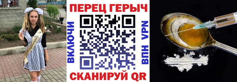 Героин гречка Камышин