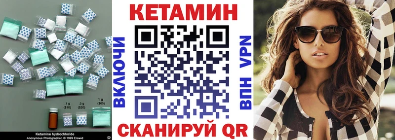 купить наркоту Камышин Кетамин VHQ