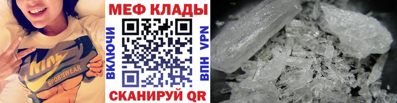 Мефедрон кристаллы Камышин